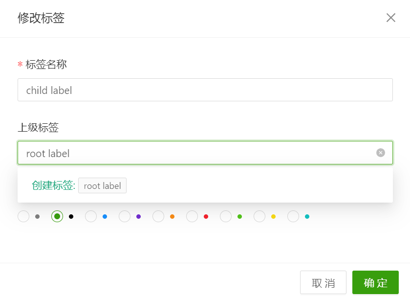 上级标签