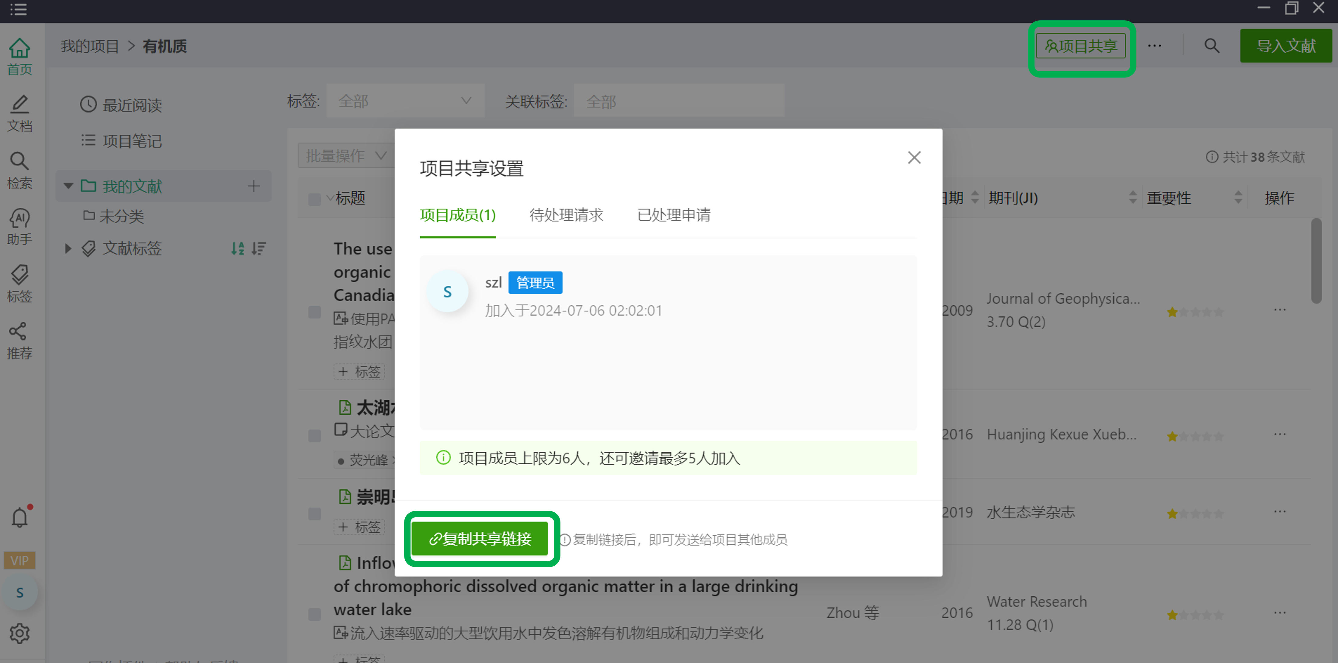 项目分享