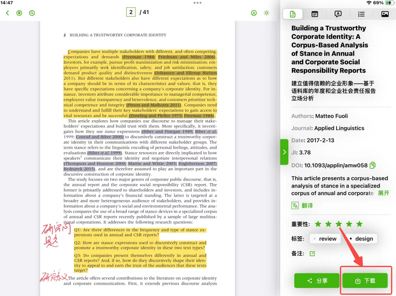 ipad导出PDF