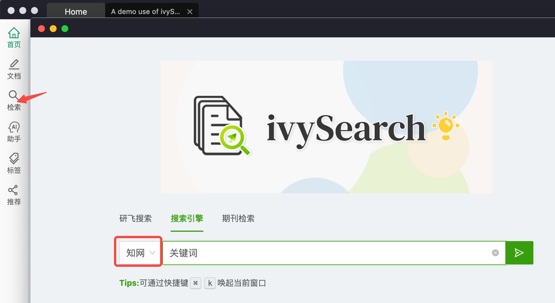 yanfei Search